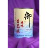 恆昌隆御之原味吉品鮑